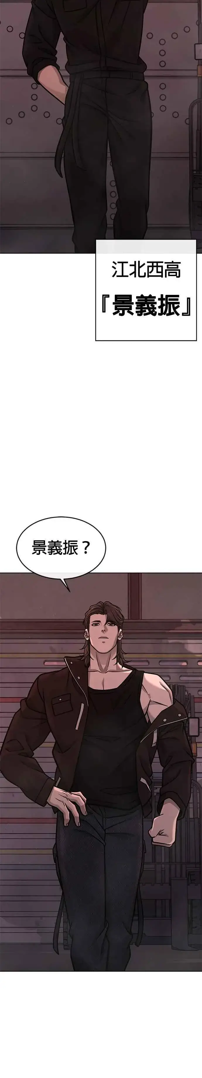 漫画《任务至上主义》第145话 让你好好感受一下多巴胺第6张图