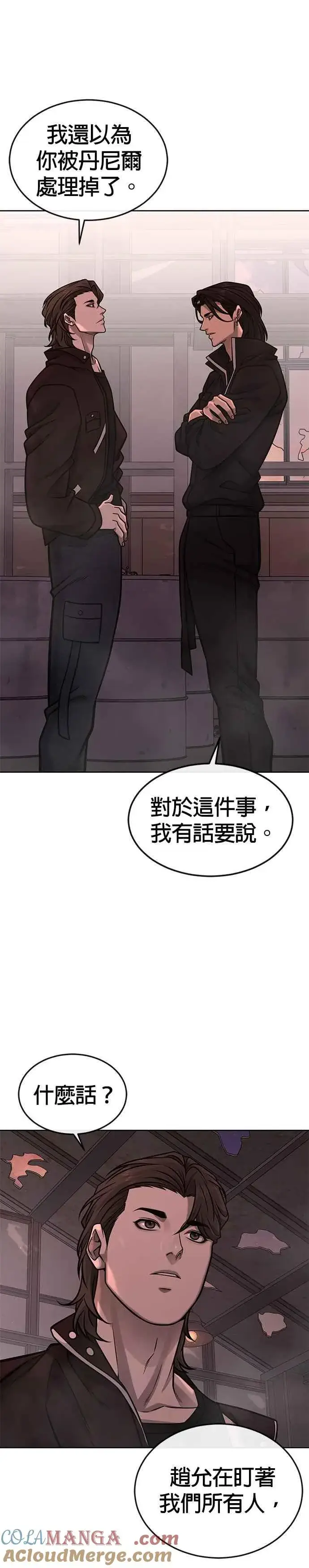 漫画《任务至上主义》第145话 让你好好感受一下多巴胺第7张图