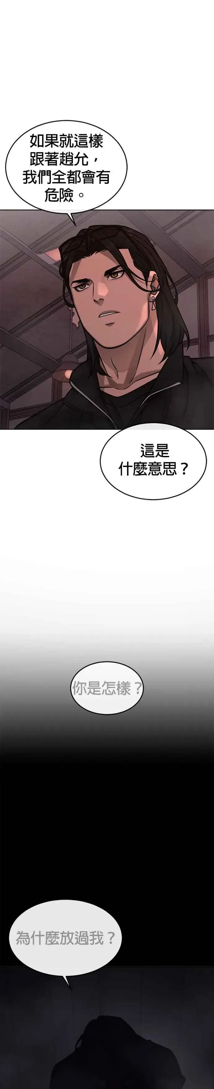漫画《任务至上主义》第145话 让你好好感受一下多巴胺第8张图