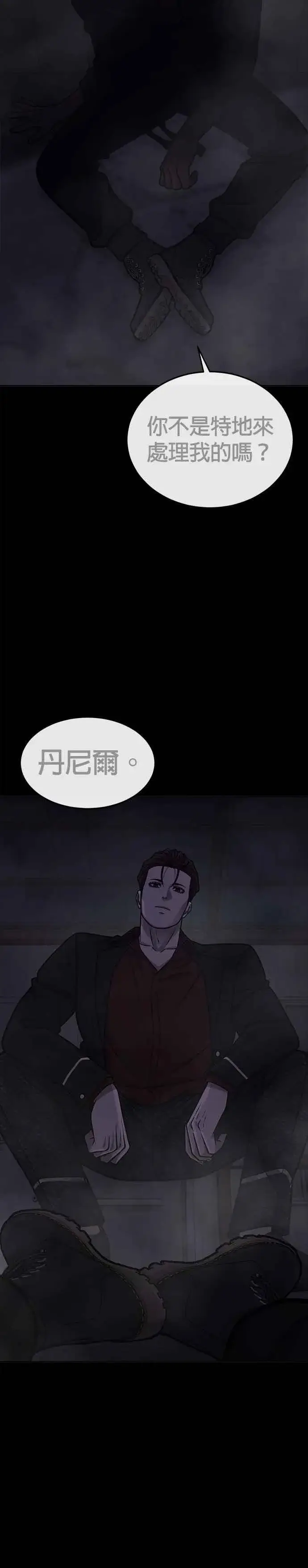 漫画《任务至上主义》第145话 让你好好感受一下多巴胺第9张图
