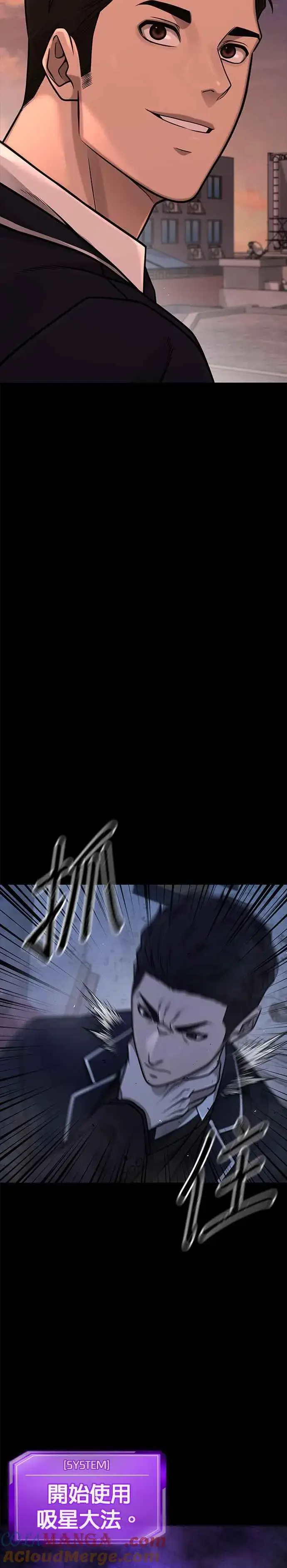漫画《任务至上主义》第146话 但我还是要做第10张图