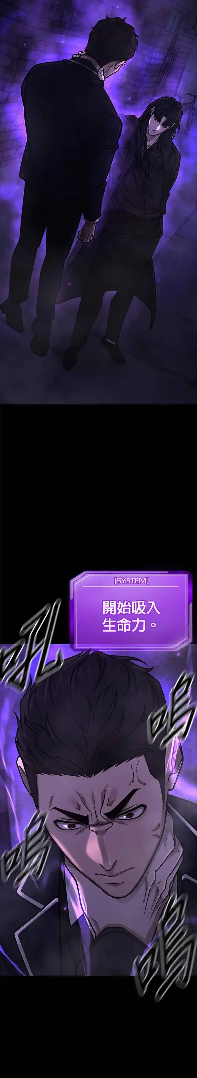 漫画《任务至上主义》第146话 但我还是要做第11张图