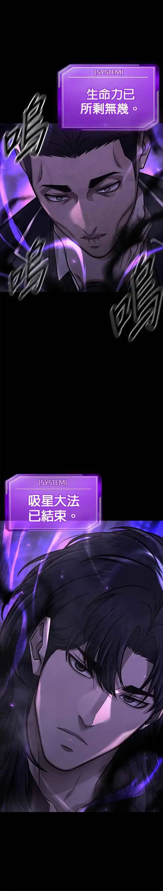 漫画《任务至上主义》第146话 但我还是要做第12张图