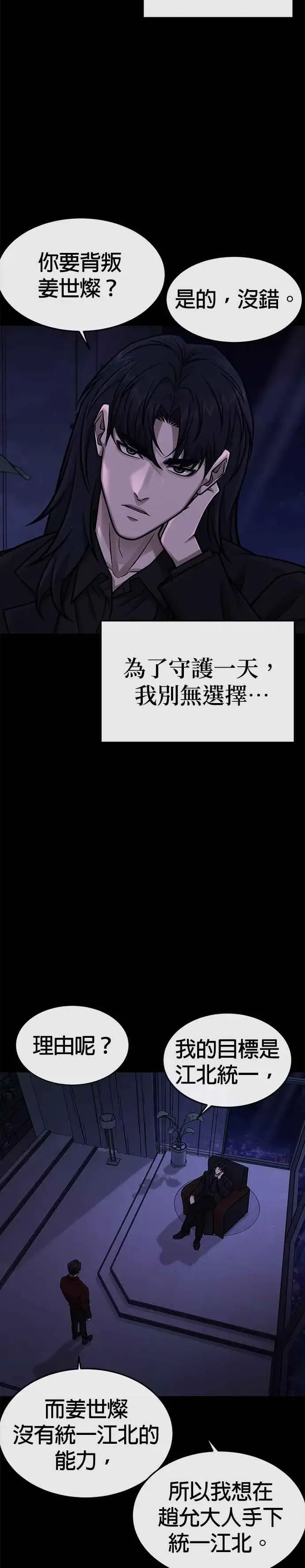 漫画《任务至上主义》第146话 但我还是要做第18张图