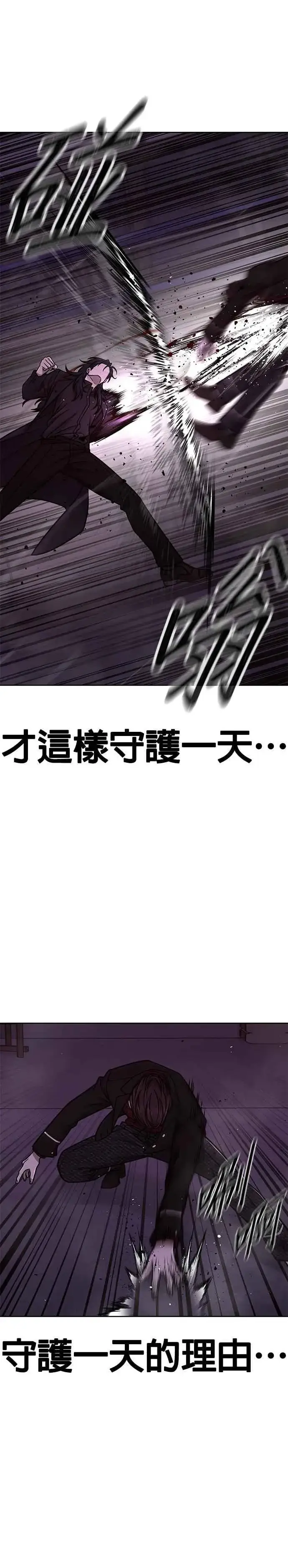 漫画《任务至上主义》第146话 但我还是要做第36张图