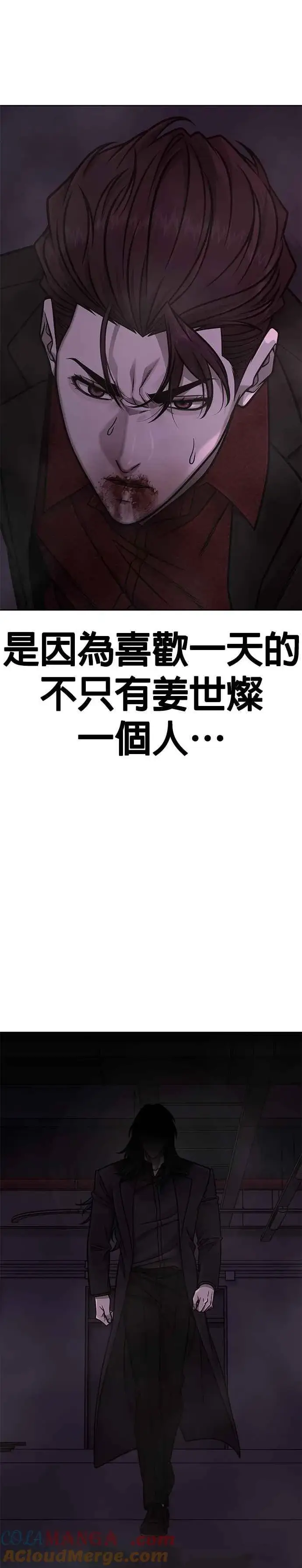 漫画《任务至上主义》第146话 但我还是要做第37张图