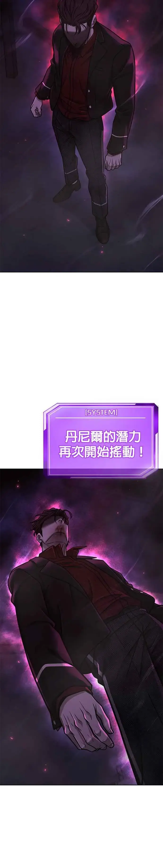 漫画《任务至上主义》第146话 但我还是要做第41张图