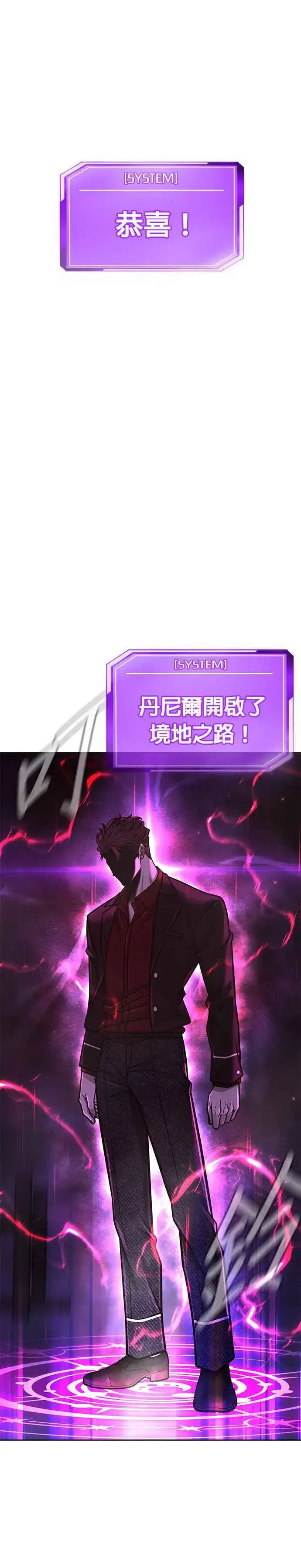 漫画《任务至上主义》第146话 但我还是要做第42张图