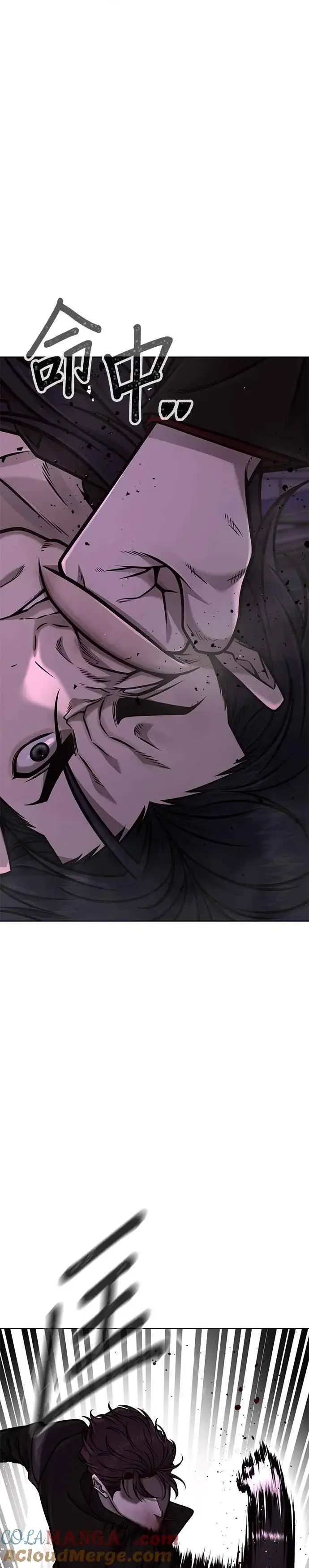 漫画《任务至上主义》第146话 但我还是要做第46张图