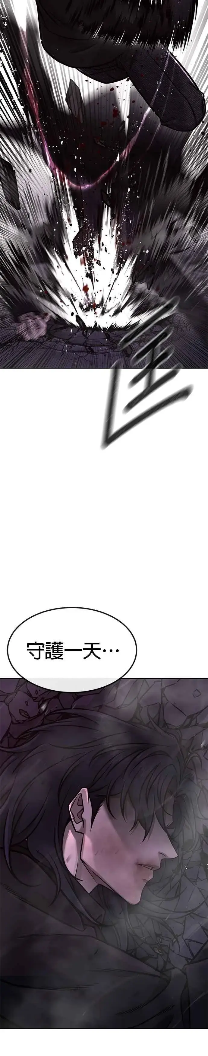 漫画《任务至上主义》第146话 但我还是要做第47张图