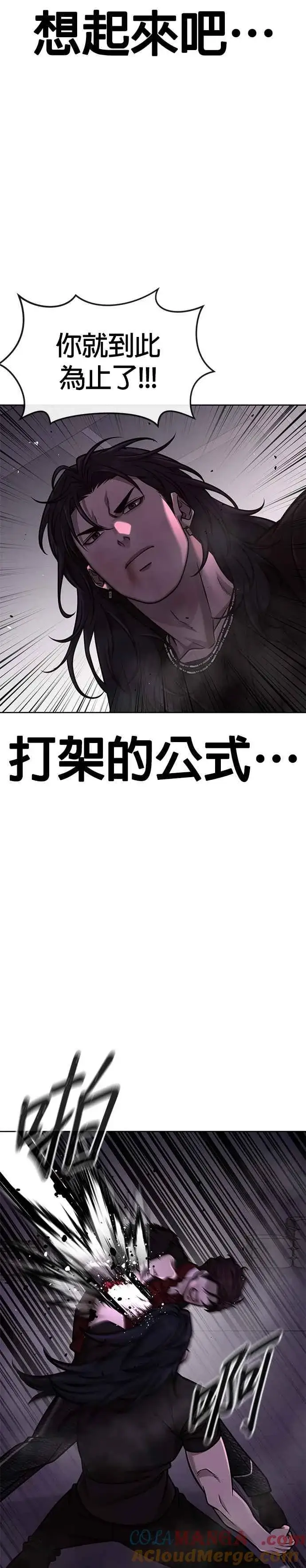 漫画《任务至上主义》第147话 过来给我点个火吧第10张图
