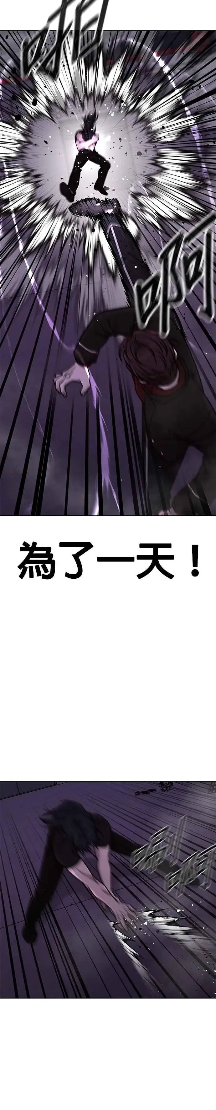 漫画《任务至上主义》第147话 过来给我点个火吧第12张图