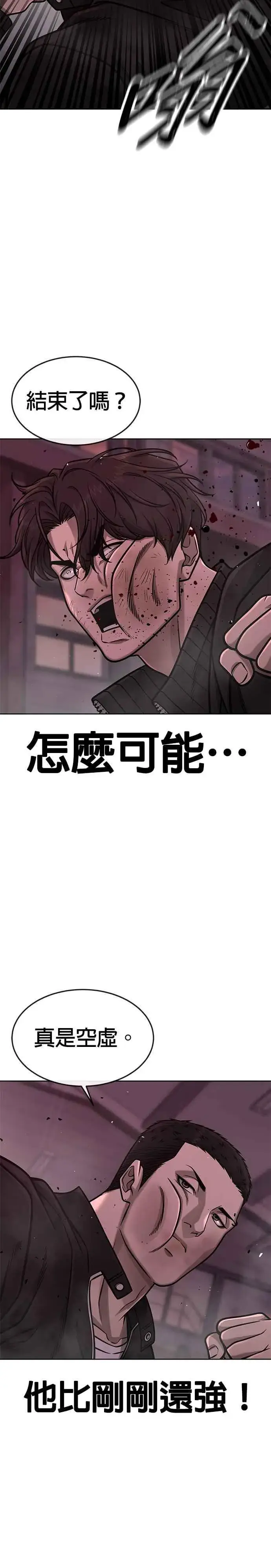 漫画《任务至上主义》第147话 过来给我点个火吧第15张图