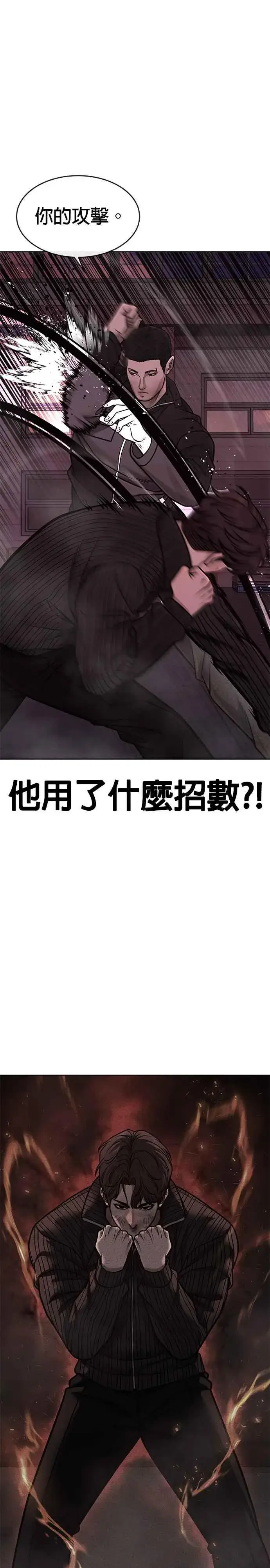 漫画《任务至上主义》第147话 过来给我点个火吧第17张图