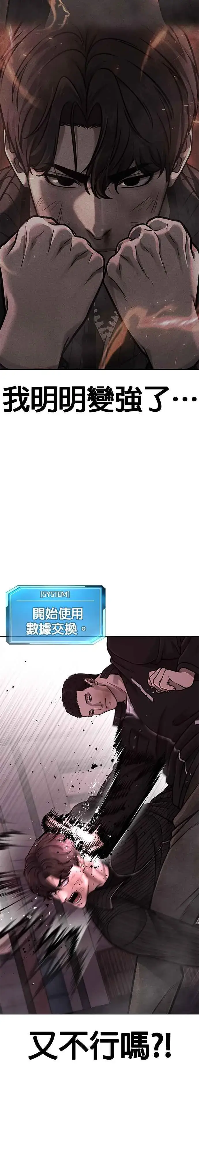 漫画《任务至上主义》第147话 过来给我点个火吧第18张图