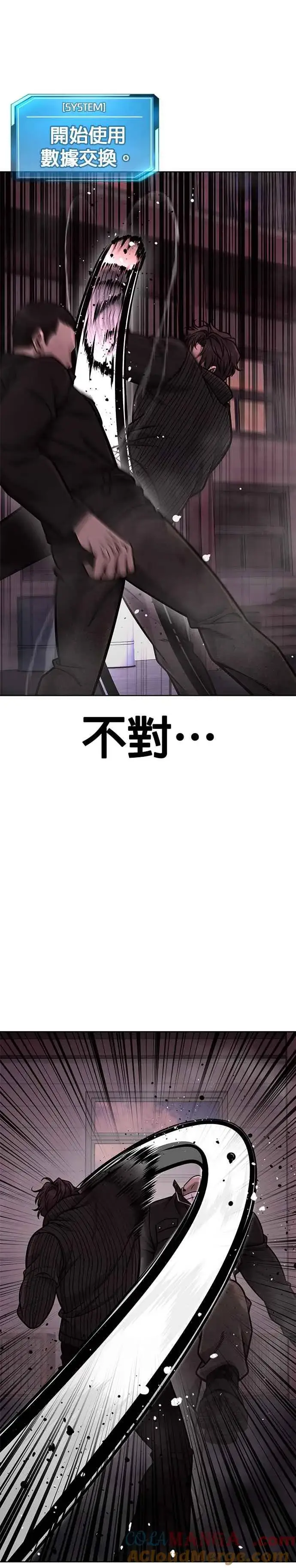 漫画《任务至上主义》第147话 过来给我点个火吧第19张图