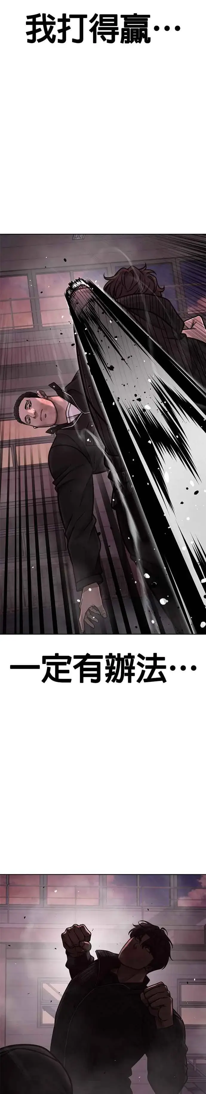 漫画《任务至上主义》第147话 过来给我点个火吧第20张图