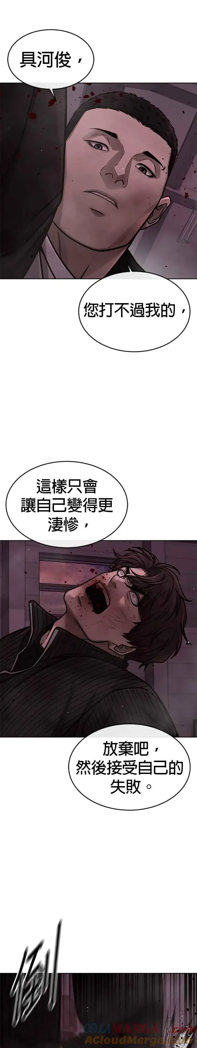 漫画《任务至上主义》第147话 过来给我点个火吧第22张图