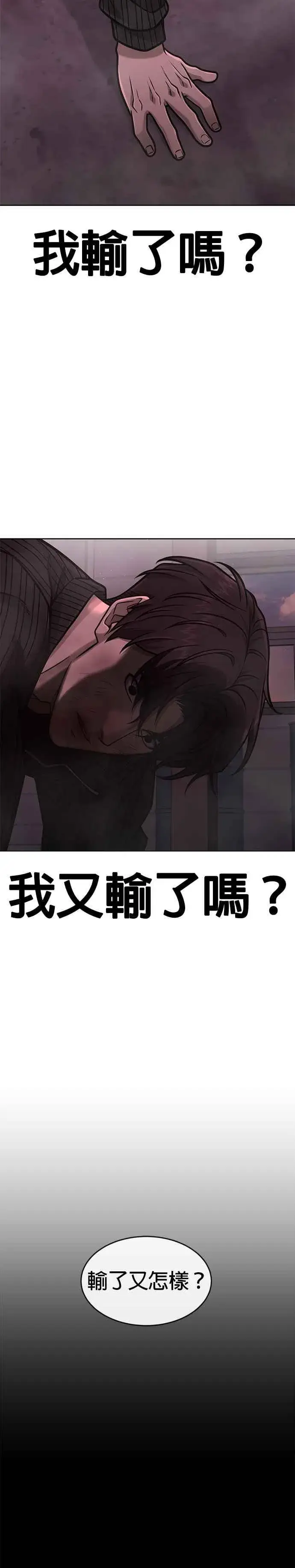 漫画《任务至上主义》第147话 过来给我点个火吧第24张图