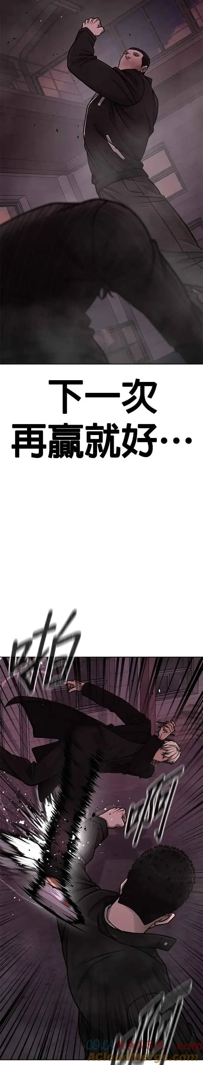 漫画《任务至上主义》第147话 过来给我点个火吧第28张图