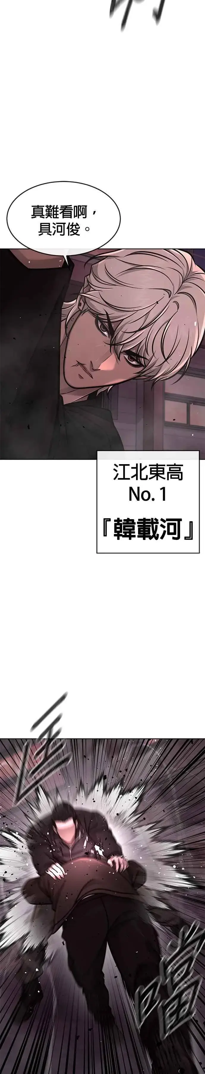 漫画《任务至上主义》第147话 过来给我点个火吧第29张图