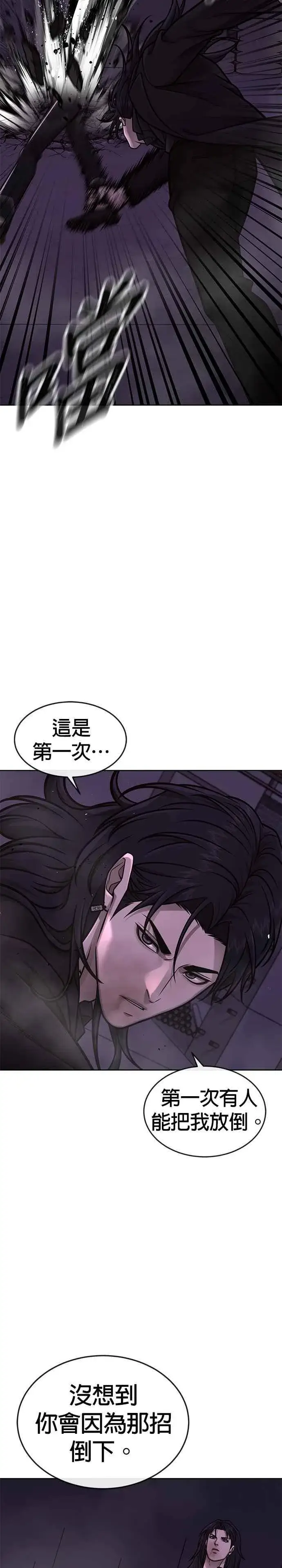 漫画《任务至上主义》第147话 过来给我点个火吧第3张图