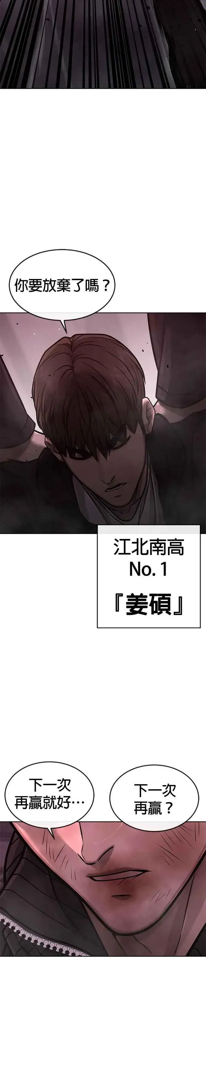 漫画《任务至上主义》第147话 过来给我点个火吧第30张图