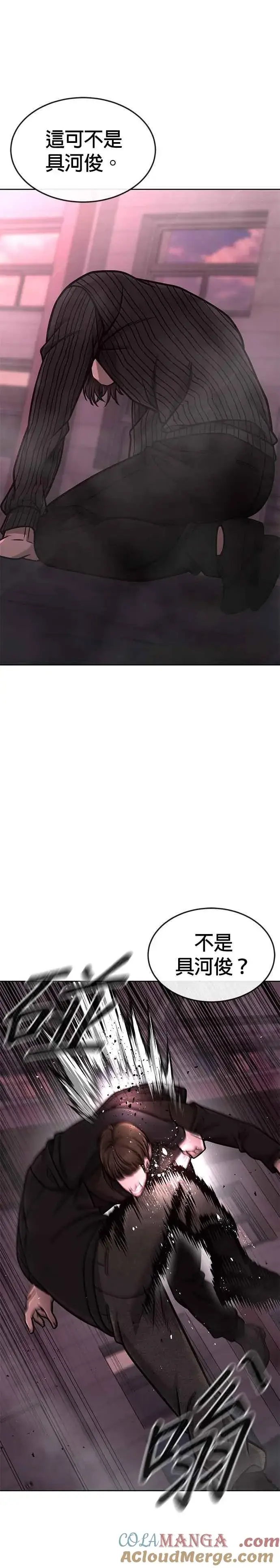漫画《任务至上主义》第147话 过来给我点个火吧第31张图