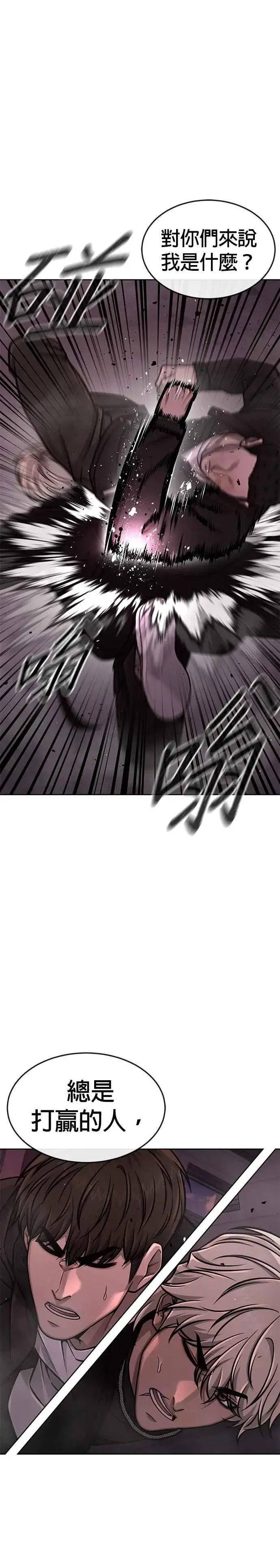 漫画《任务至上主义》第147话 过来给我点个火吧第32张图
