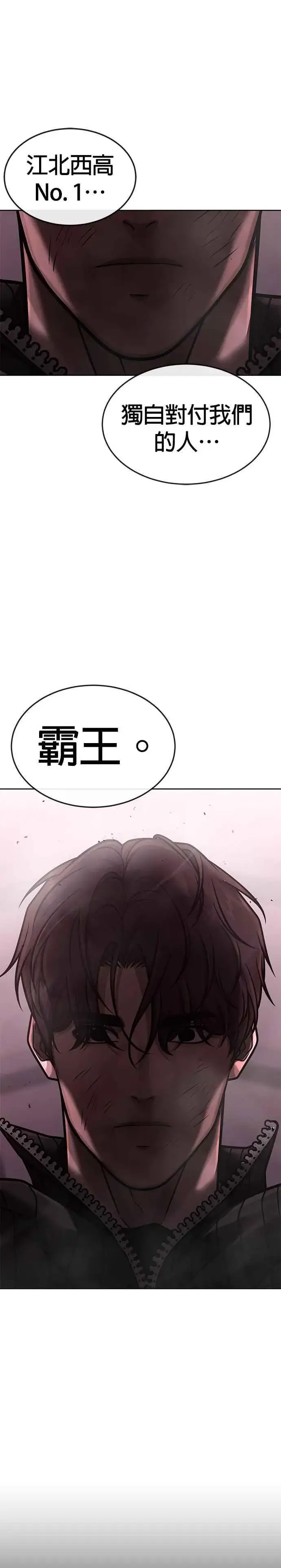 漫画《任务至上主义》第147话 过来给我点个火吧第33张图