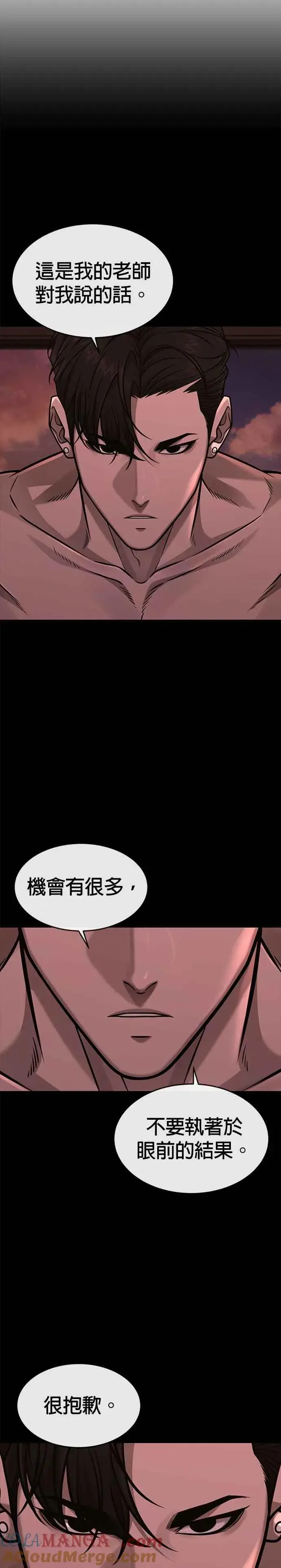 漫画《任务至上主义》第147话 过来给我点个火吧第34张图