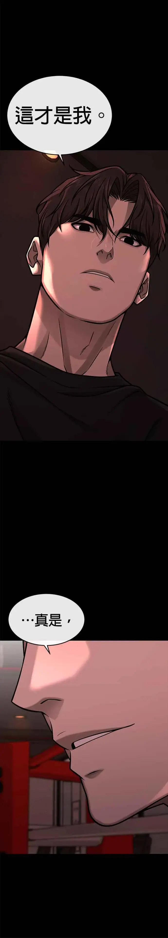 漫画《任务至上主义》第147话 过来给我点个火吧第36张图
