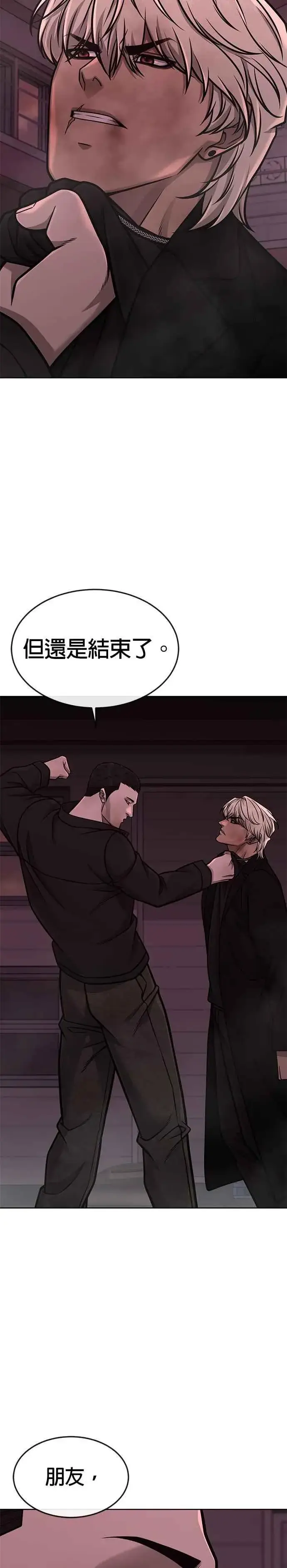 漫画《任务至上主义》第147话 过来给我点个火吧第38张图