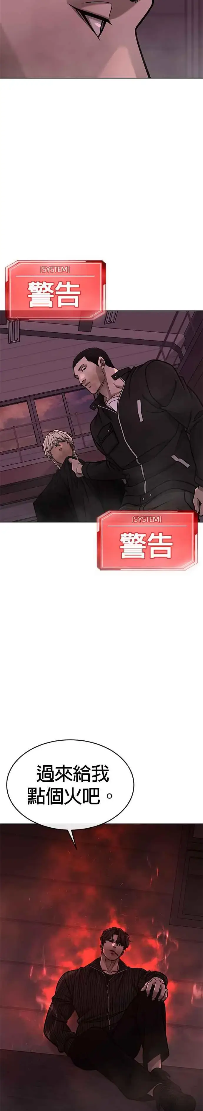 漫画《任务至上主义》第147话 过来给我点个火吧第39张图
