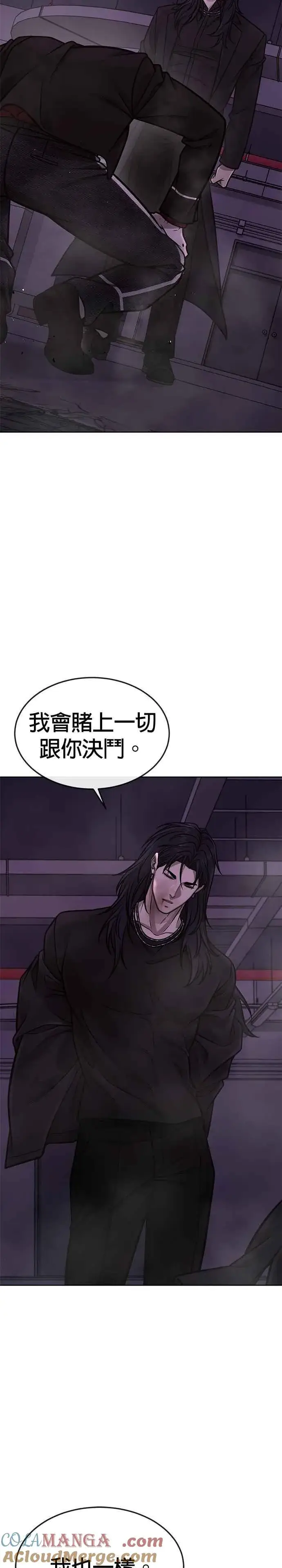漫画《任务至上主义》第147话 过来给我点个火吧第4张图