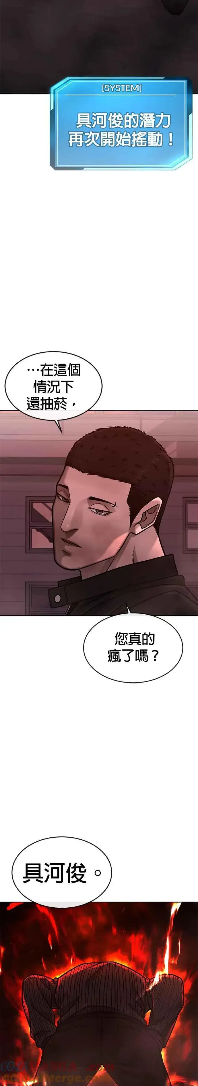 漫画《任务至上主义》第147话 过来给我点个火吧第40张图