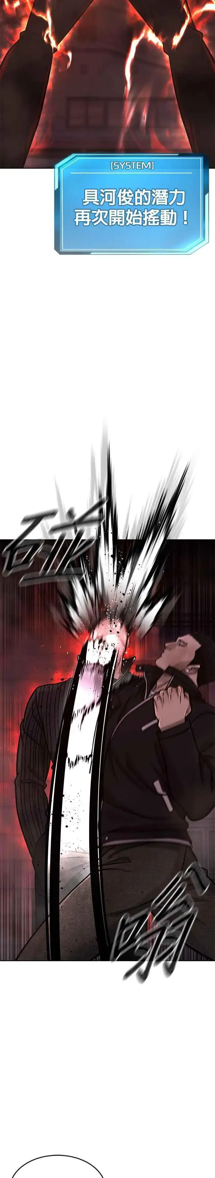 漫画《任务至上主义》第147话 过来给我点个火吧第41张图