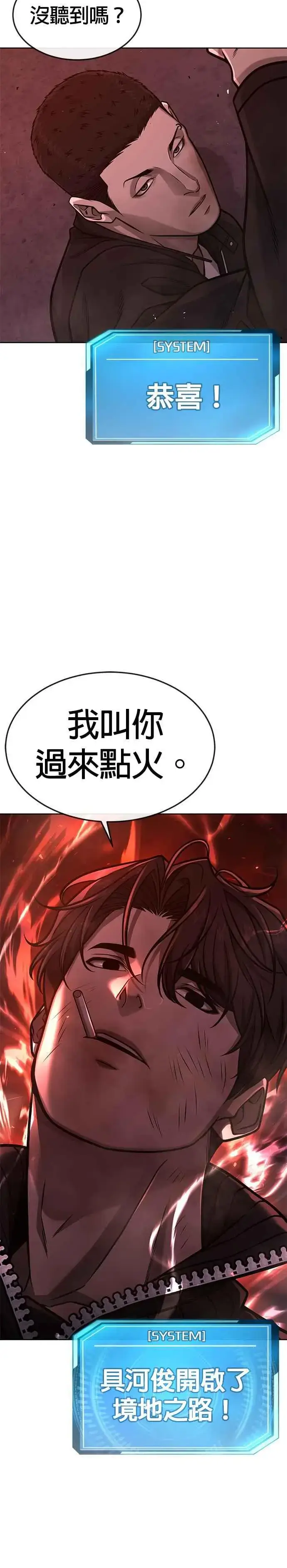 漫画《任务至上主义》第147话 过来给我点个火吧第42张图