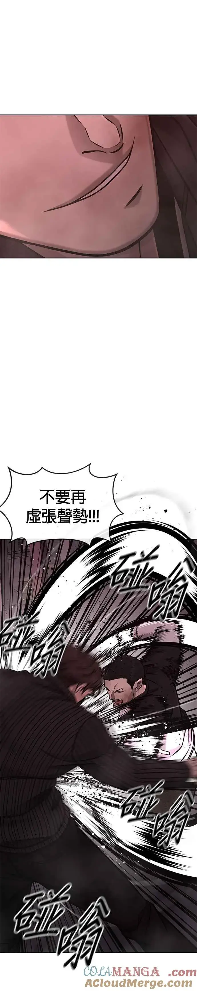漫画《任务至上主义》第147话 过来给我点个火吧第43张图