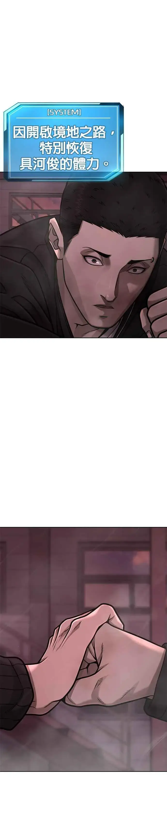 漫画《任务至上主义》第147话 过来给我点个火吧第44张图