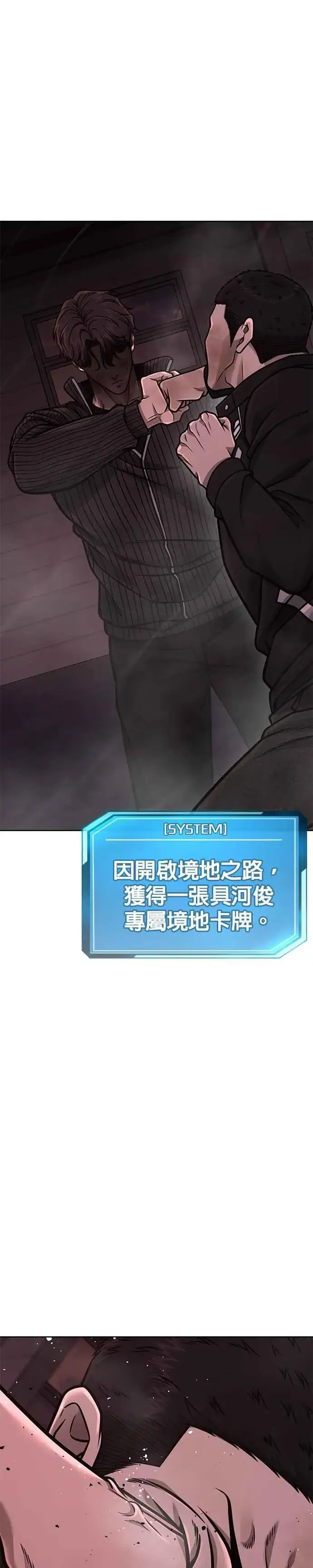 漫画《任务至上主义》第147话 过来给我点个火吧第45张图