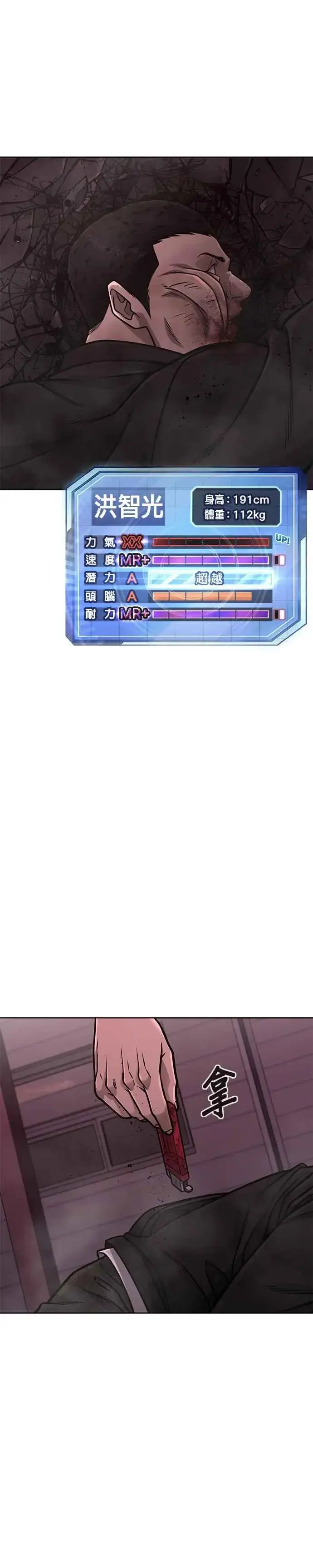 漫画《任务至上主义》第147话 过来给我点个火吧第47张图
