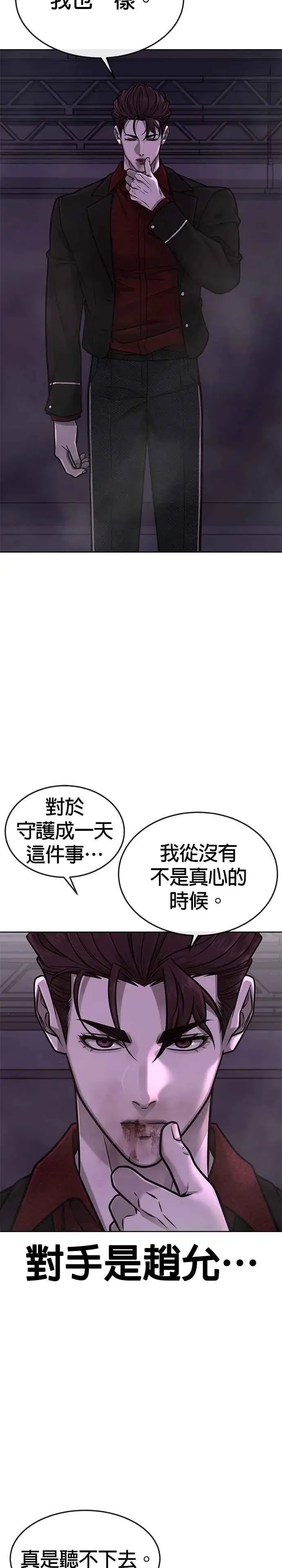 漫画《任务至上主义》第147话 过来给我点个火吧第5张图