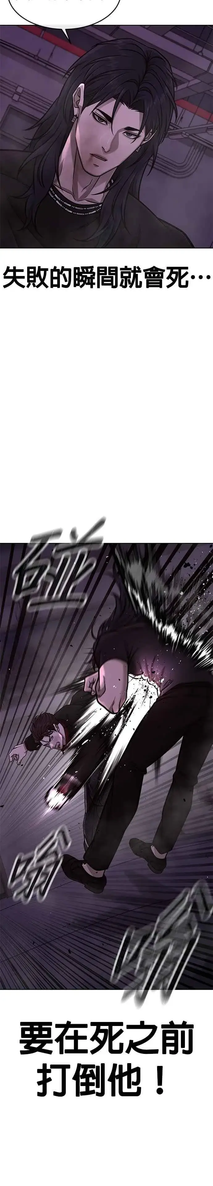漫画《任务至上主义》第147话 过来给我点个火吧第6张图