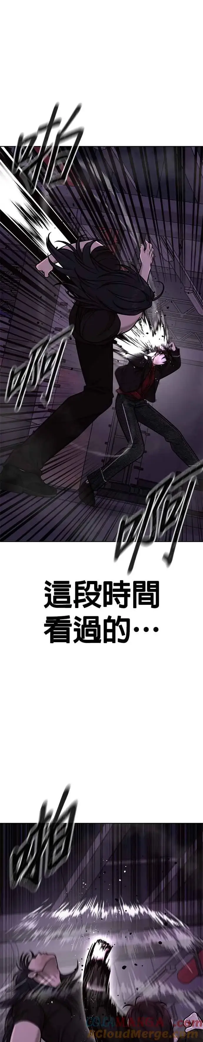 漫画《任务至上主义》第147话 过来给我点个火吧第7张图