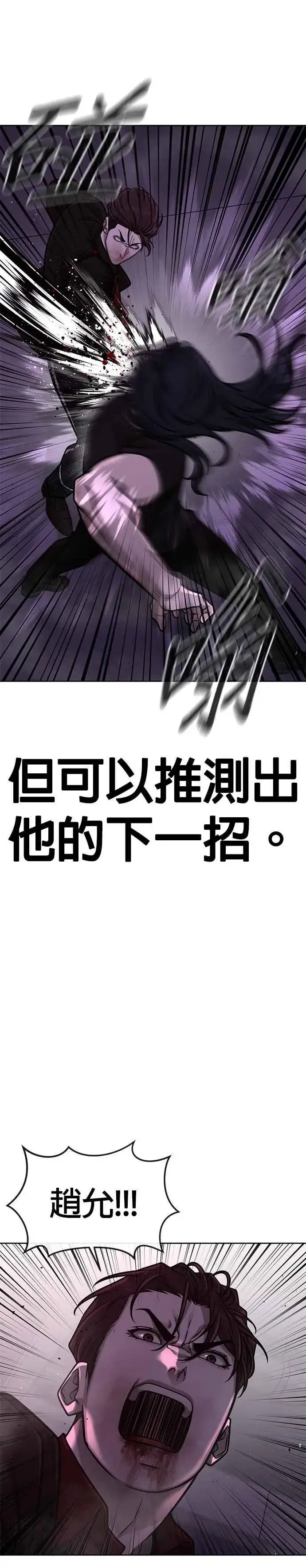 漫画《任务至上主义》第147话 过来给我点个火吧第9张图
