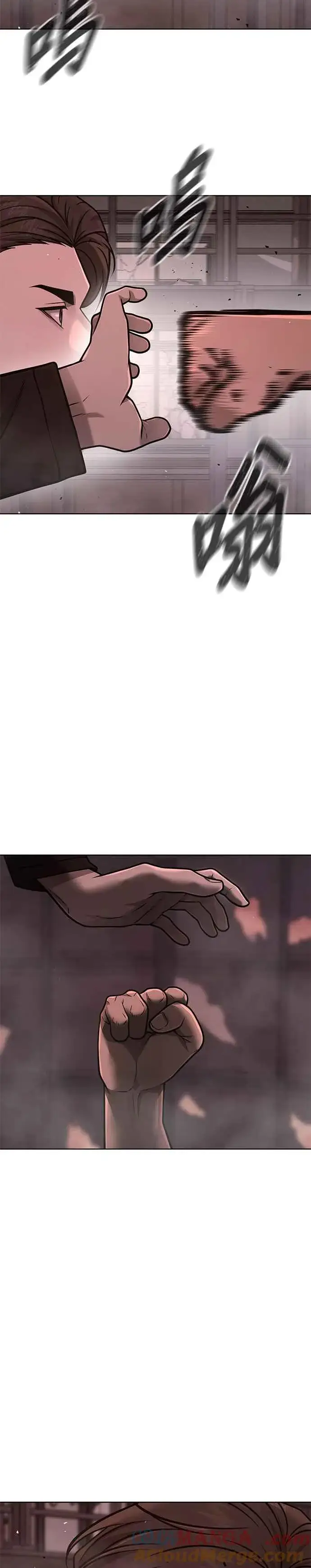 漫画《任务至上主义》第148话 有点难看了第10张图