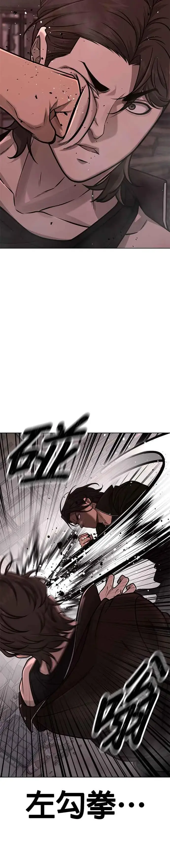 漫画《任务至上主义》第148话 有点难看了第11张图