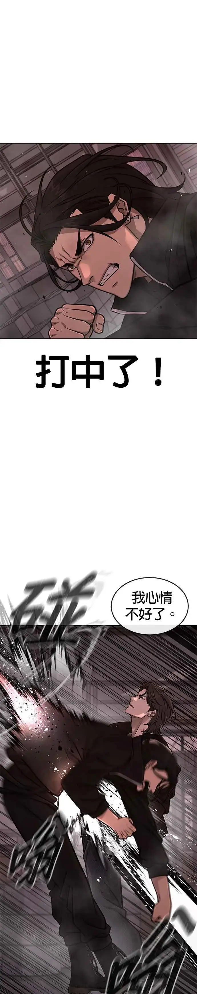 漫画《任务至上主义》第148话 有点难看了第12张图