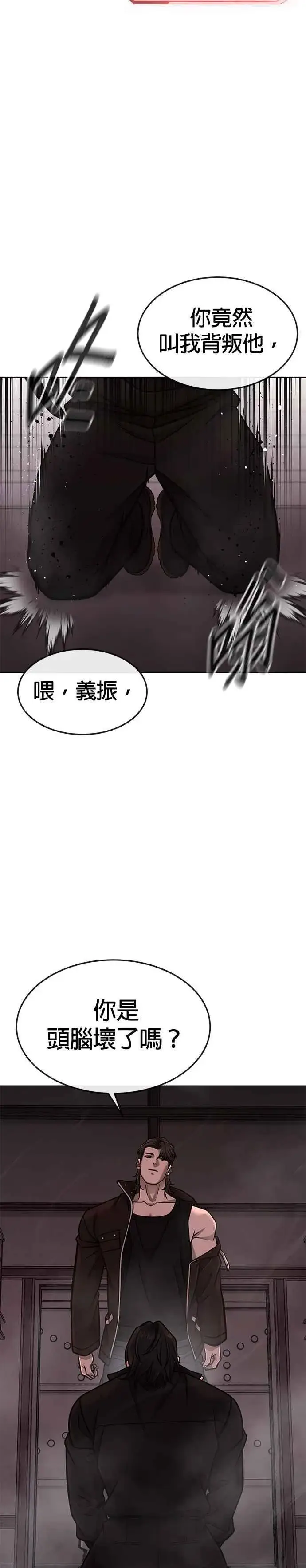 漫画《任务至上主义》第148话 有点难看了第17张图